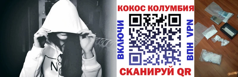 Кокаин Columbia  закладки  Светлый 