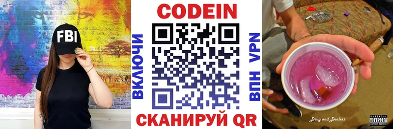 Codein Purple Drank Светлый