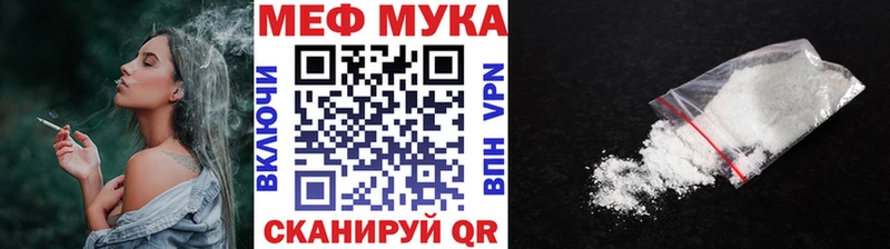 площадка как зайти Светлый МЕФ мяу мяу