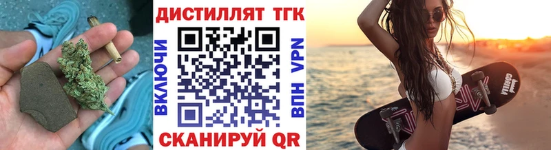 Дистиллят ТГК концентрат  Светлый 